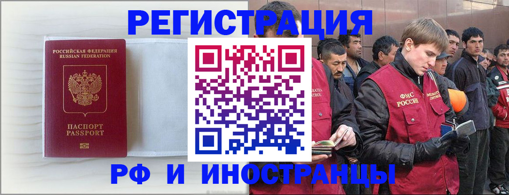 прописка поиск в Асбесте