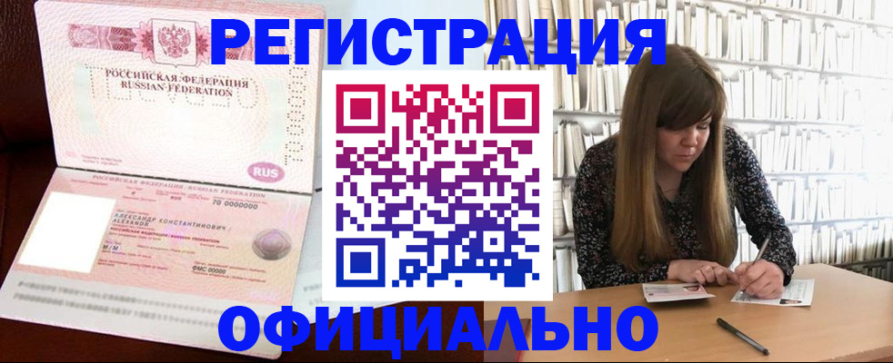 прописка иностранных граждан в Асбесте