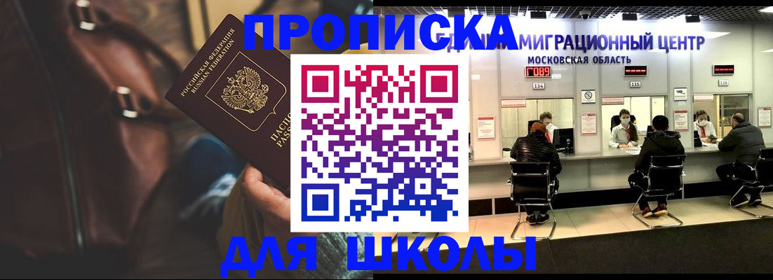 прописка для военкомата в Асбесте