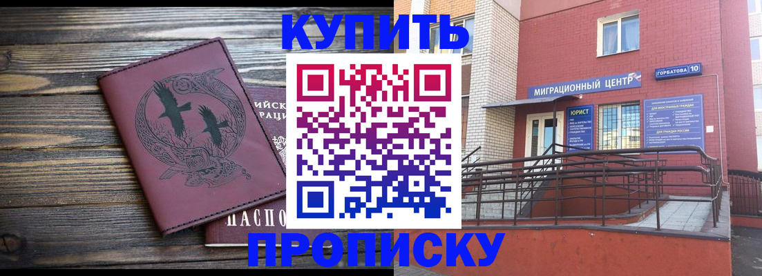временная регистрация госуслуги в Асбесте
