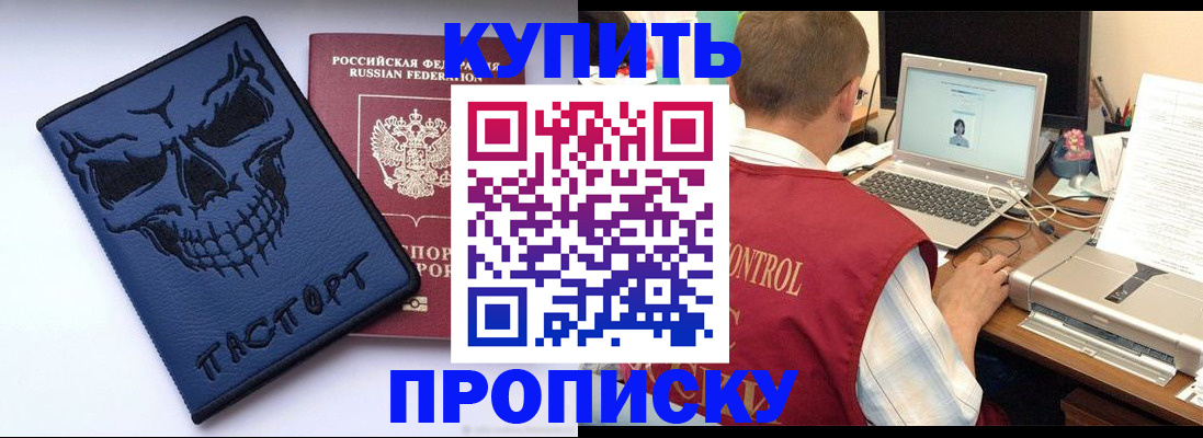 временная регистрация недорого в Асбесте